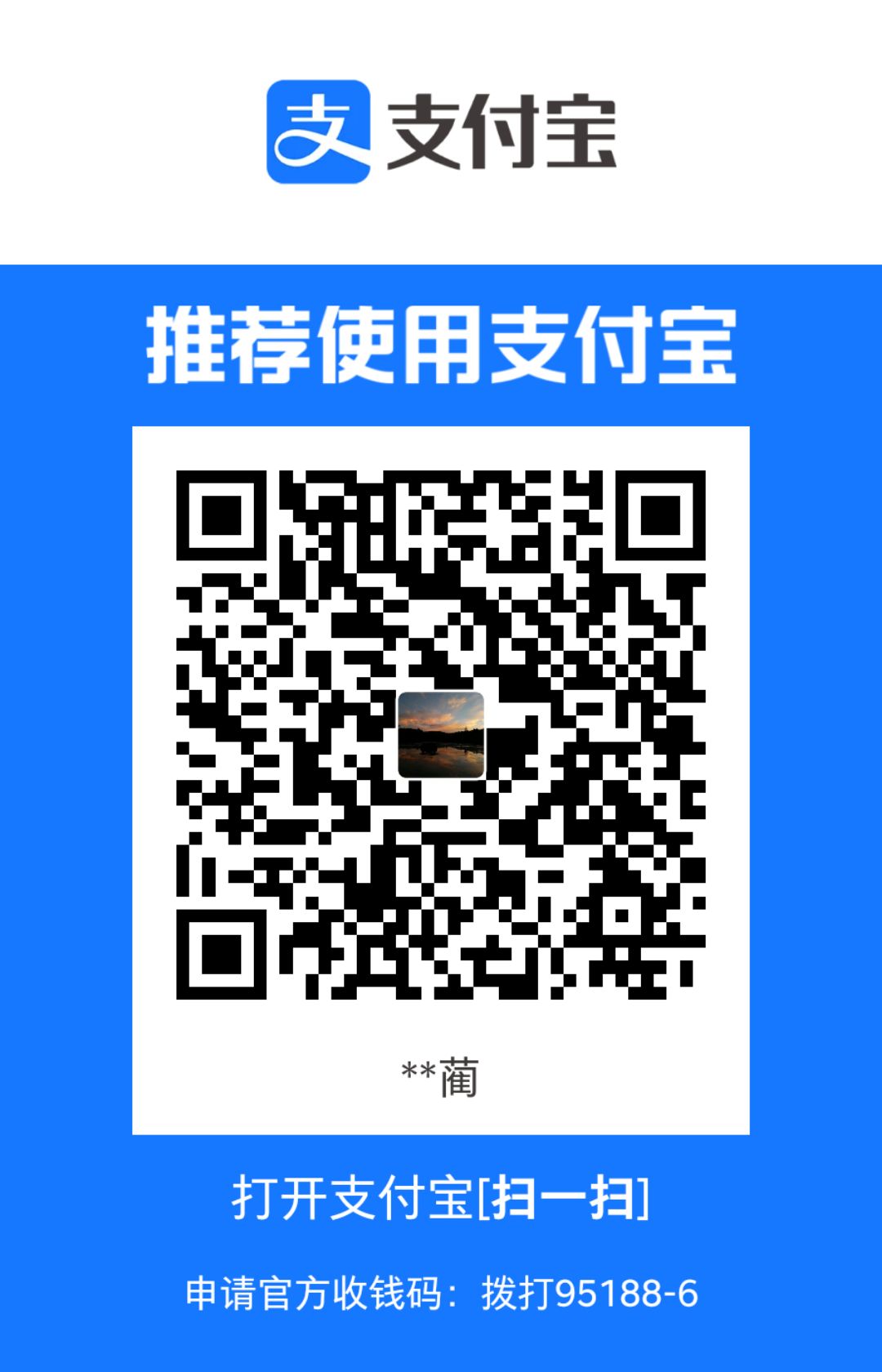 支付宝打赏二维码